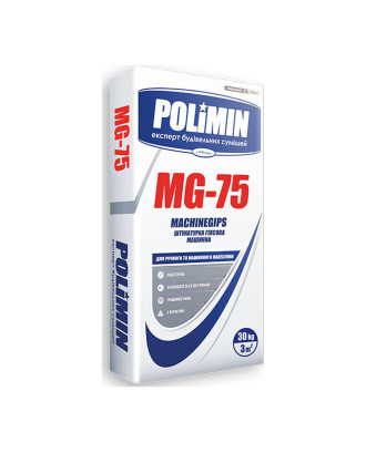 Штукатурка гіпсова Полімін MG-75 Machinegips машинна, 30 кг