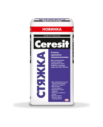 Стяжка цементна Ceresit армована мікроволокнами, 10–100 мм, 25 кг