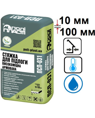 Поліпласт ПСП-031 Стяжка для підлоги армована (10-100 мм), 25 кг